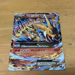 MリザードンEX 2セット Heattyphoon wildblaze キラ 2026年最新】リザードンex xy2の人気アイテム - メルカリ