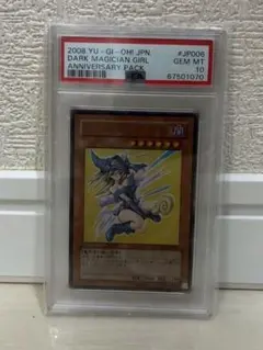 世界に1枚！旧デジモンカード プロモ 緻密な戦術！ ARS鑑定10 - メルカリ