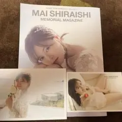 白石麻衣 乃木坂46卒業記念メモリアルマガジン