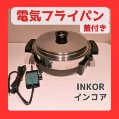 2026年最新】インコア フライパンの人気アイテム - メルカリ