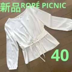 【新品】ROPÉ PICNIC 長袖ブラウス サイズ 40のサムネイル