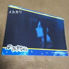 天官賜福 花城 三郎 ブロマイド 場面写真 - メルカリ