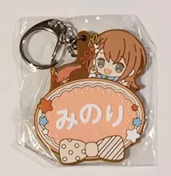 プロセカ 花里みのり サンリオ ラバーキーホルダー SANRIO