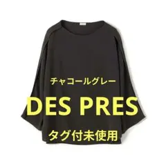 新品　DES PRÉS　ジャージーライクジョーゼットボートネックブラウス　グレーのサムネイル