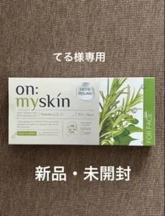 【新品・未開封】on: myskin ハーブピーリング 8パック・フェイス用
