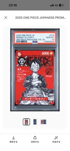 モンキー・D・ルフィ PSA10 ワンピースカードゲーム