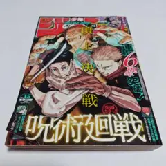 2026年最新】呪術廻戦巻頭カラーの人気アイテム - メルカリ