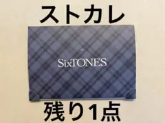 FC限定　SixTONES カレンダー　ストカレ　ダイアリー　2026 2027