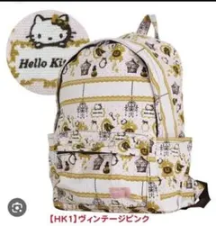ハローキティ Hello kitty  リュックサック シフレ  キャリーオン