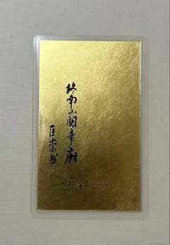 ◎純金9999カード木局三合図 開運お守り ラミネート加工2.4g - メルカリ