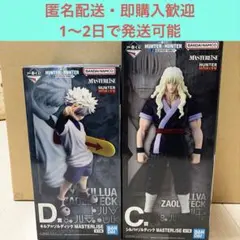 ハンターハンター　一番くじ　C賞　D賞　シルバ　キルア　フィギュア