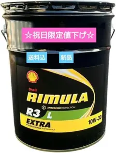 シェル リムラ R5 LE エンジンオイル15w40 - メルカリ