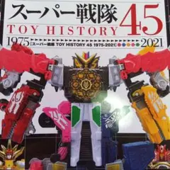 スーパー戦隊 後楽園 ミニポスター 2枚セット Amazon.co.jp: 後楽園ゆうえんち チラシ ブラック ライブマン