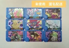 ポケモンフレンダ　トレジャーポケモンまとめ売り　BT1だん　9匹セット