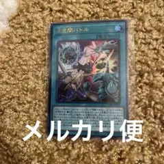 Vジャンプ　3月特大号　付録　遊戯王OCG　亜空間バトル　ウルトラレア　プロモ