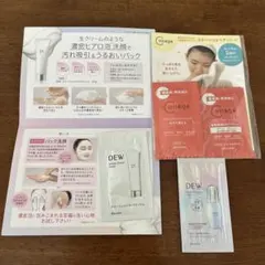 カネボウDEW 泡洗顔 乳液　コラージュ メイク落とし UVクリームまとめ売り