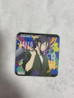 WIND BREAKER コースター (杉下京太郎)