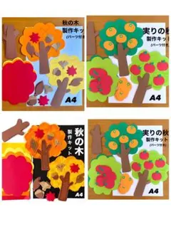 ぴょん様 リクエスト 4点 まとめ商品