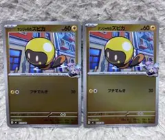 ナンジャモのズピカ　スタートデッキ100 ミラー　273/742 ポケモンカードのサムネイル