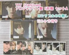 TXT Starkissed ソロジャケット盤 5形態 セットA①