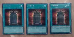 幻魔の扉　シークレット　3枚