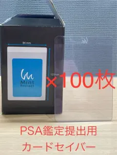 【新品】MintProtect ミントプロテクトカードセイバーPSA100枚⑰のサムネイル