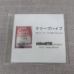クリープハイプ 09/11/16@下北沢ClubQue CD