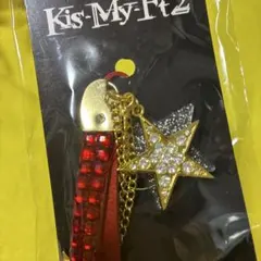《レア》Kis-My-Ft2 ストラップ キーホルダー 逢えるでしょうのサムネイル