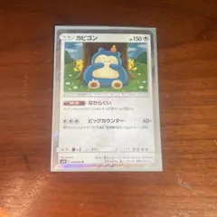 かなへい　カビゴン　ピカチュウ　カナヘイ　まとめ売り　旧裏　promo 2026年最新】カナヘイ カビゴンの人気アイテム - メルカリ