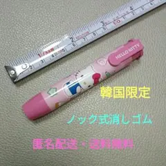 Hello Kitty ノック式消しゴム ピンク 【韓国限定】のサムネイル