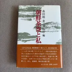 2026年最新】茶碗 森田十雨の人気アイテム - メルカリ