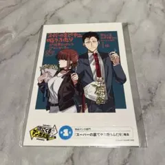 スーパーの裏でヤニ吸うふたり 特典ポストカード - メルカリ