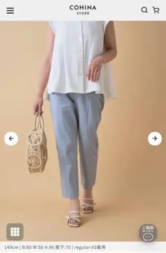 【新品未使用】COHINA