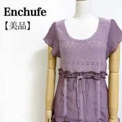 Enchufe レイヤード風チュニック 半袖 フリル リボン ラベンダー 春夏のサムネイル