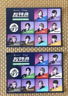 超特急 ステッカー 2枚