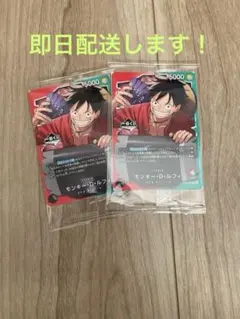 ワンピース カードゲーム 一番くじ　限定品