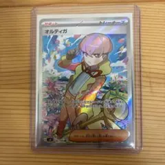 オルティガ SR SV3 黒炎の支配者 130/108 - メルカリ