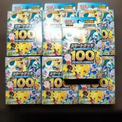 2026年最新】スタートデッキ100 6の人気アイテム - メルカリ