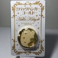 ハローキティ バッグハンガー