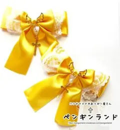 いろいろカラーのゆらめきレースのリボン ゴールド　アイドルイエロー