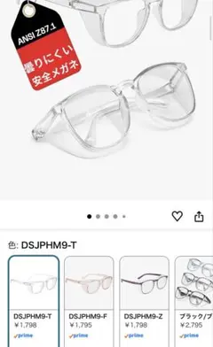 花粉症　メガネ　レディース　おしゃれ　花粉対策