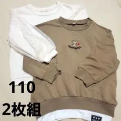 110サイズ 2枚組 長袖カットソー