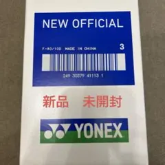 YONEX ニューオフィシャル 3番 10ダース シャトル - メルカリ