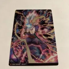 ドラゴンボール超 孫悟飯 ビースト カードのサムネイル