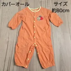 最終値下げ！カバーオール　約80cm　ベビー服　ベビー春服　オレンジ　薄手
