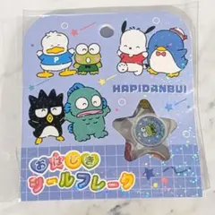 正規品　おはじきシールフレーク　はぴだんぶい　サンリオ