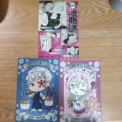 鬼滅の刃 カード 3枚セット