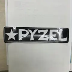 パイゼルステッカー
