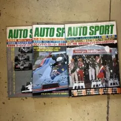 AUTO SPORT 1981年 9-1 9-15 10-15 3冊