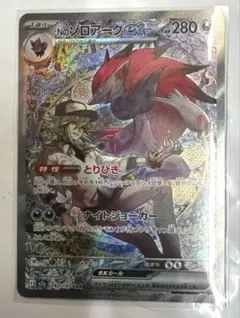 超希少】【美品】Nのゾロアークex SAR MEGAドリームex タイ版 - メルカリ